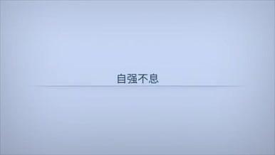 蓝色商务玻璃质感企业文化图文展示AE模板视频的预览图
